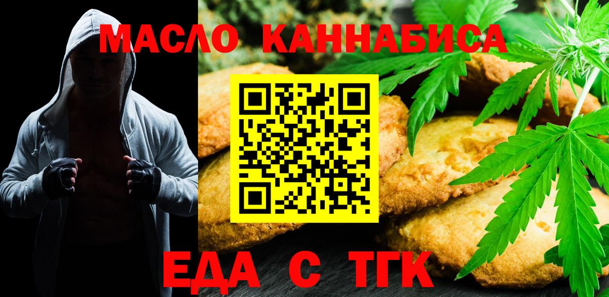Canna-Cookies марихуана  Вход с VPN  Реж 