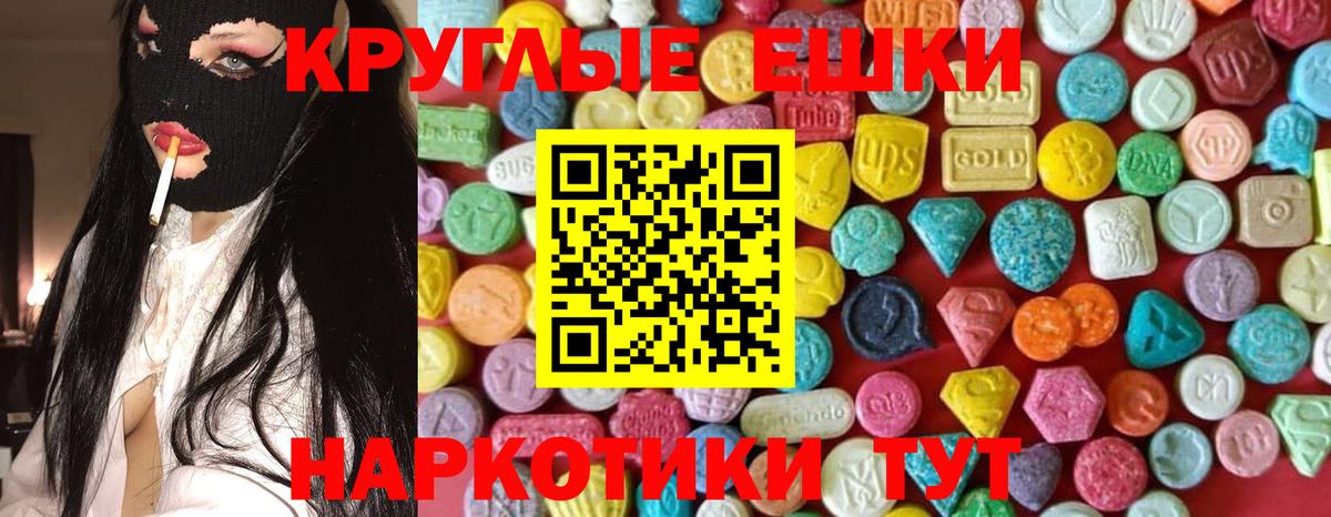 ЭКСТАЗИ  Вход с VPN  Ecstasy 280 MDMA  Реж  hydra вход  ЭКСТАЗИ 300 mg 