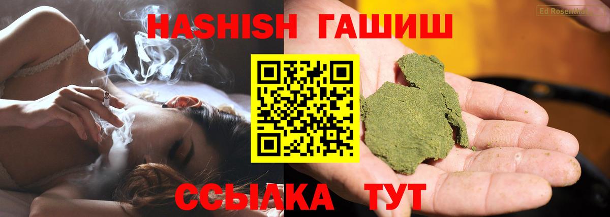 Гашиш  Вход с VPN  Реж  ГАШ 40% ТГК  Гашиш Premium 