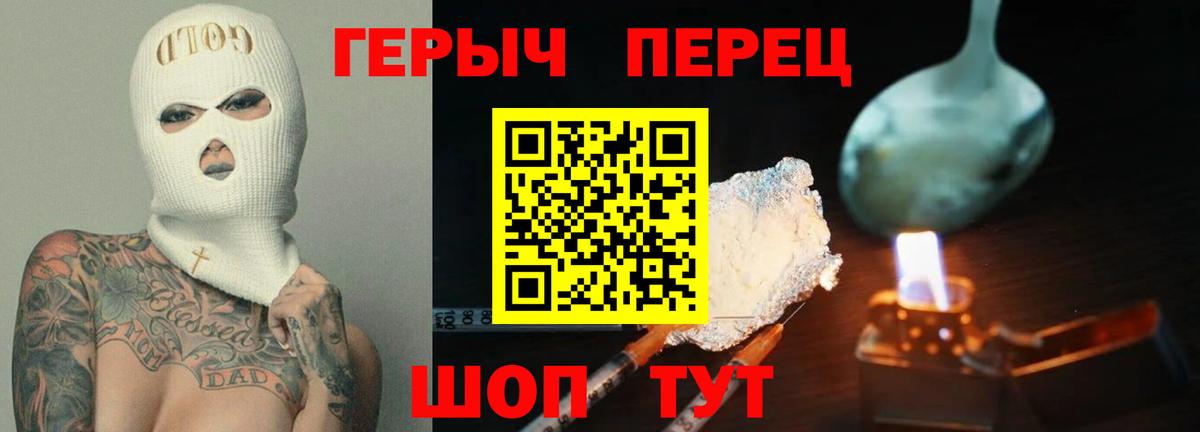 Героин белый Реж