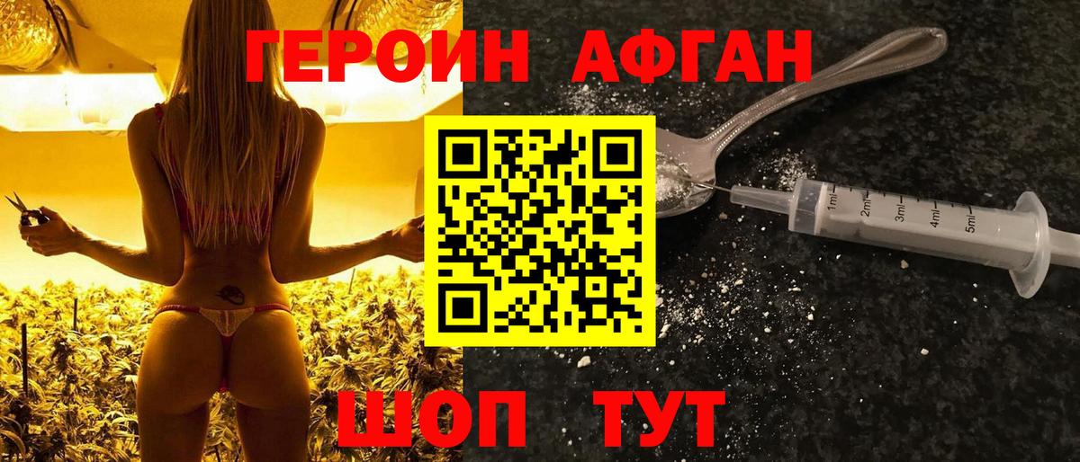 Реж  ГЕРОИН Афган  Вход с VPN 