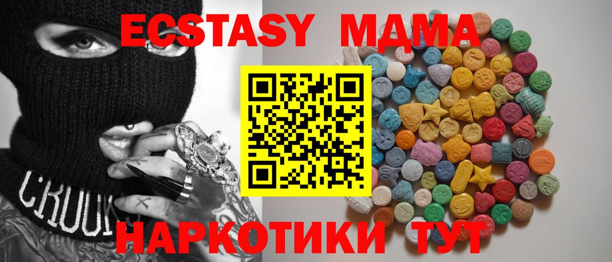 МДМА Molly Реж