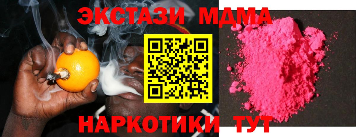 Реж  MDMA кристаллы  Вход с VPN  МДМА кристаллы 