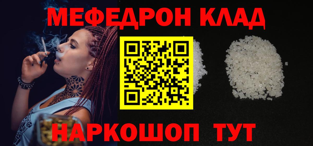 Реж  Мефедрон VHQ  Вход с VPN  МЕФ  Меф кристаллы  Меф 