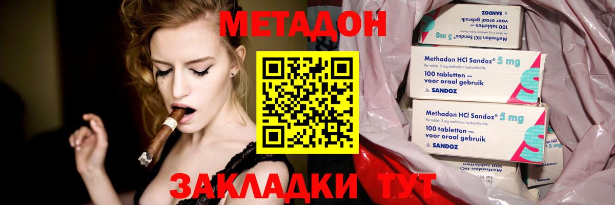 Реж  Метадон VHQ  hydra ССЫЛКА  Вход с VPN  Метадон белоснежный 