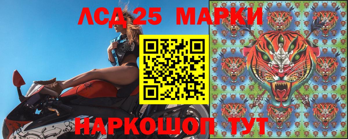 Марки 25I-NBOMe 1500мкг Реж