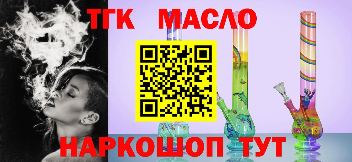 купить закладку  Вход с VPN  Реж  ТГК THC oil 