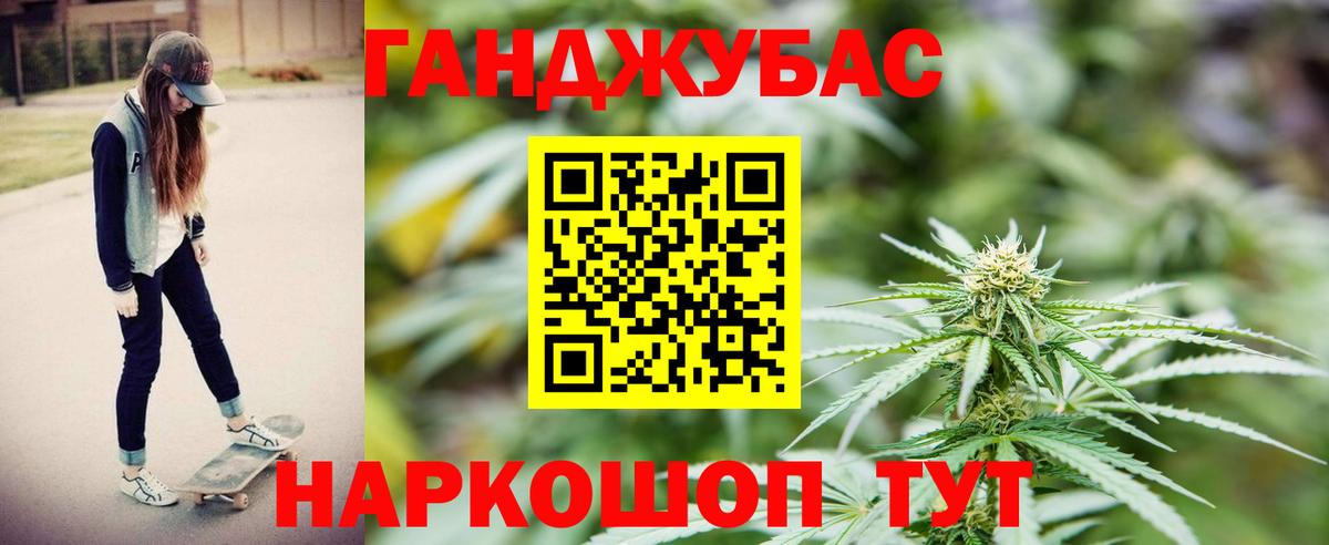 Бошки Шишки гибрид Реж
